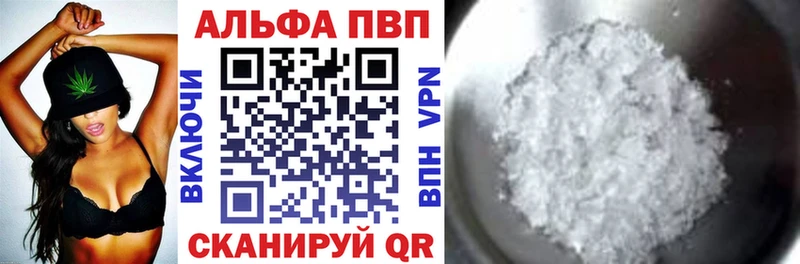 Alpha PVP СК  Купить  Дубна 
