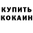 Кетамин VHQ Abbos Ahmed