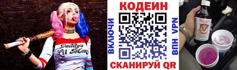 Купить закладки  Дубна  Кодеиновый сироп Lean Purple Drank 